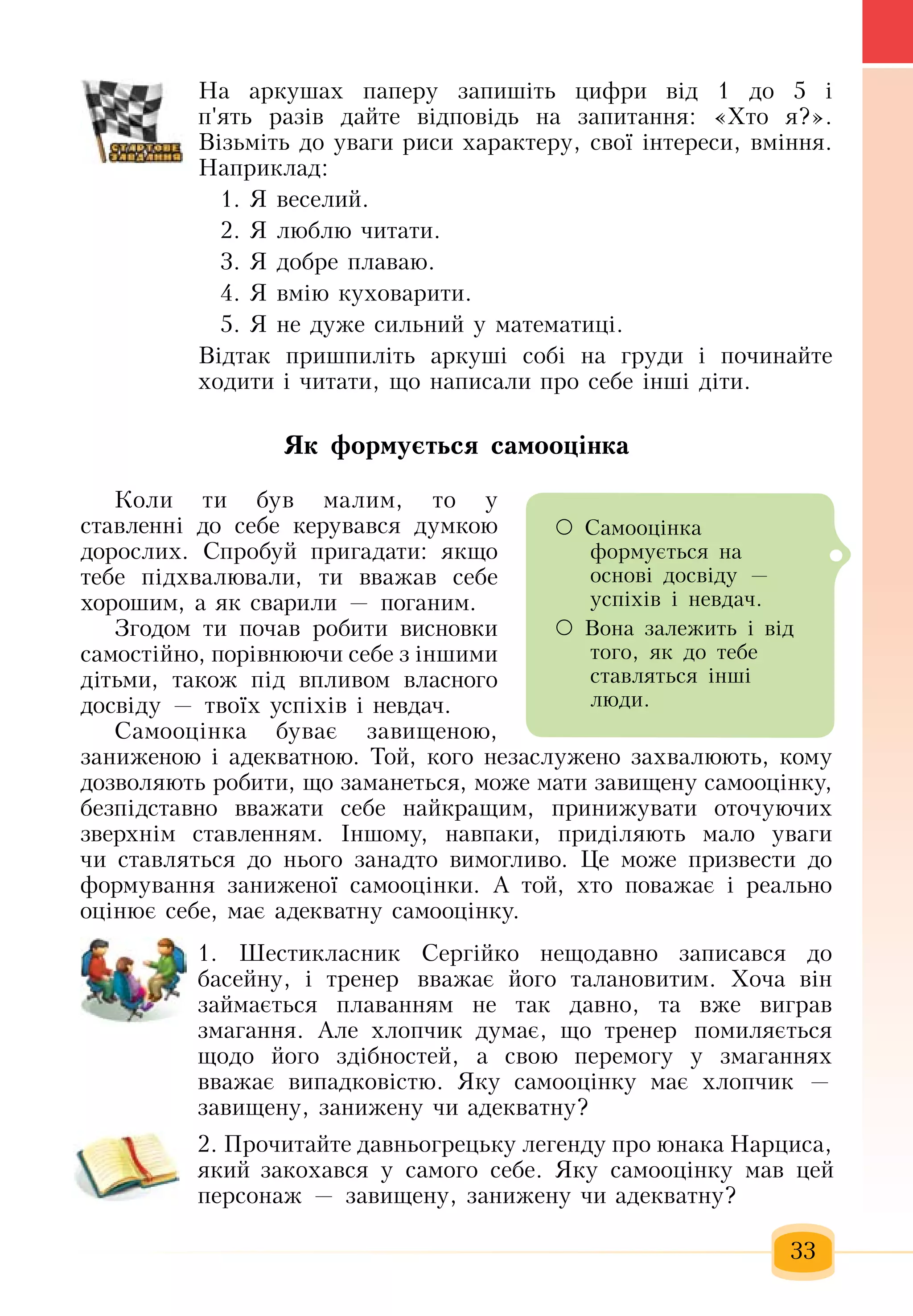 Slide 34