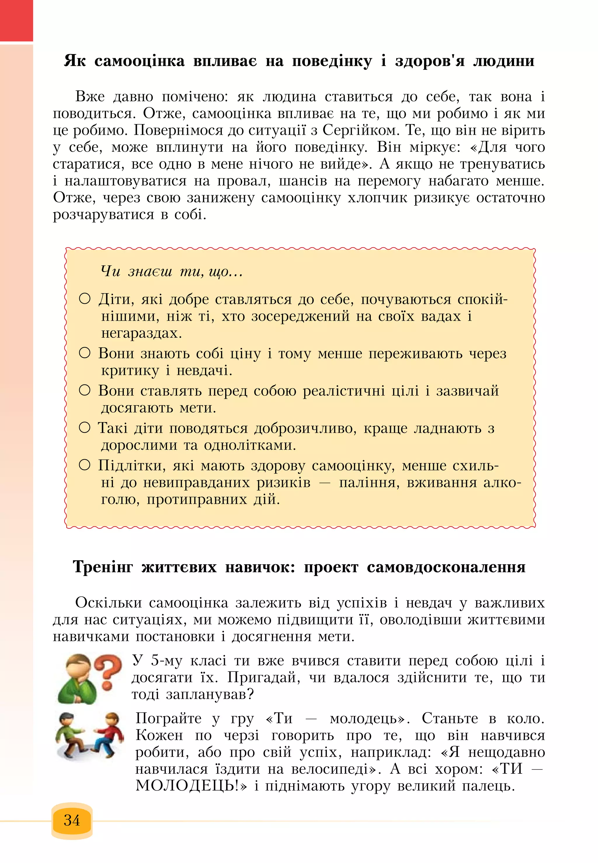 Slide 35