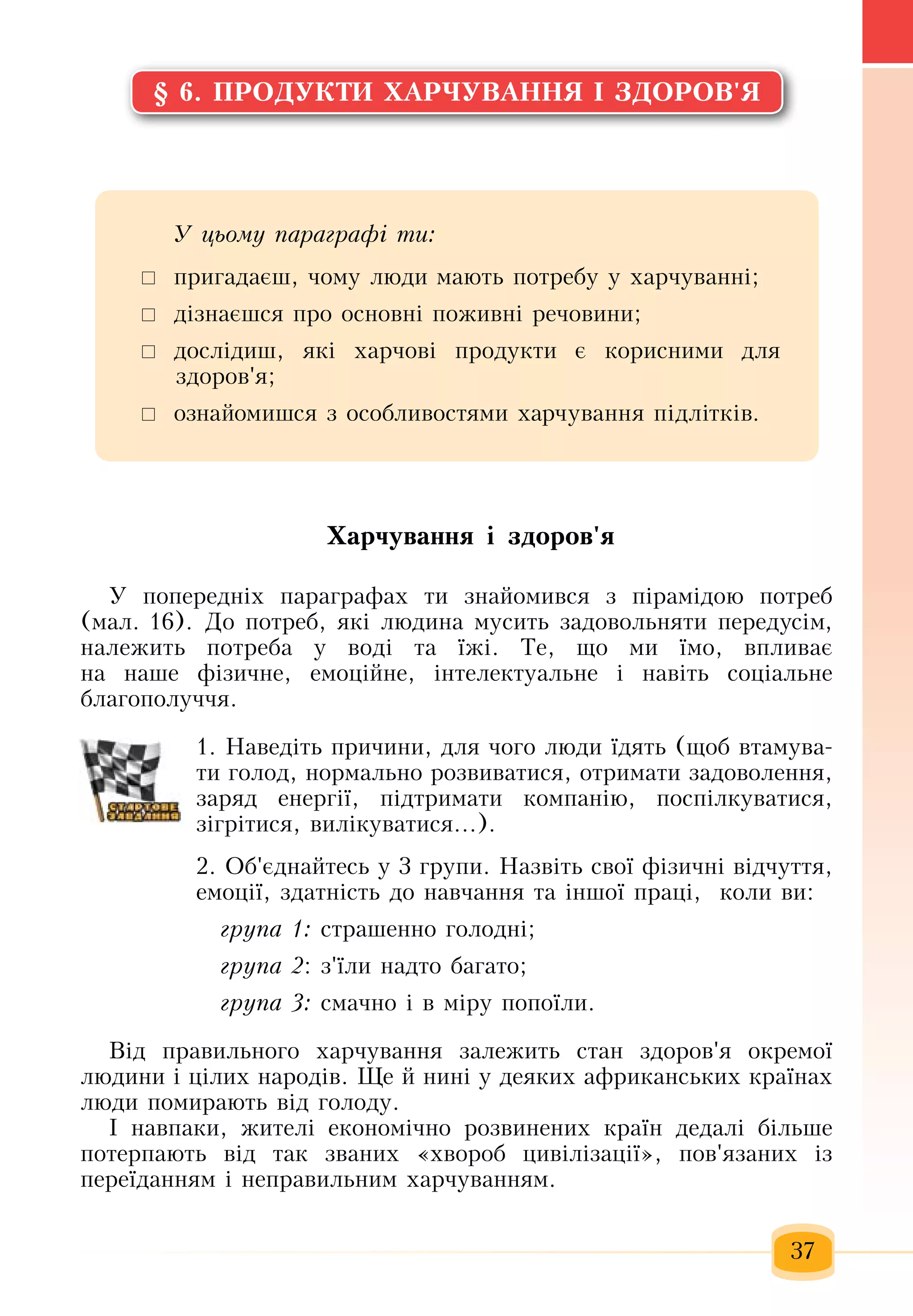Slide 38