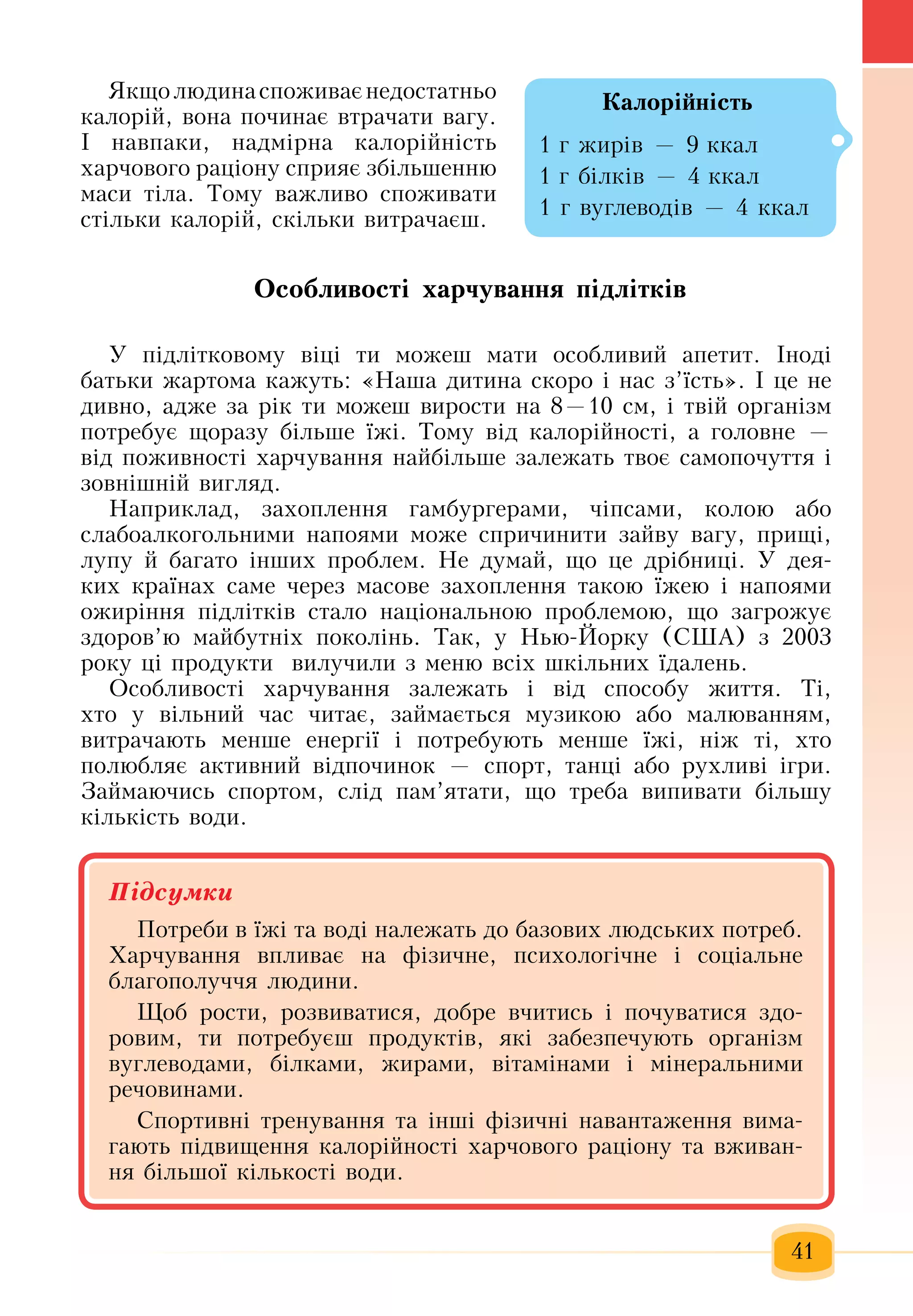 Slide 42