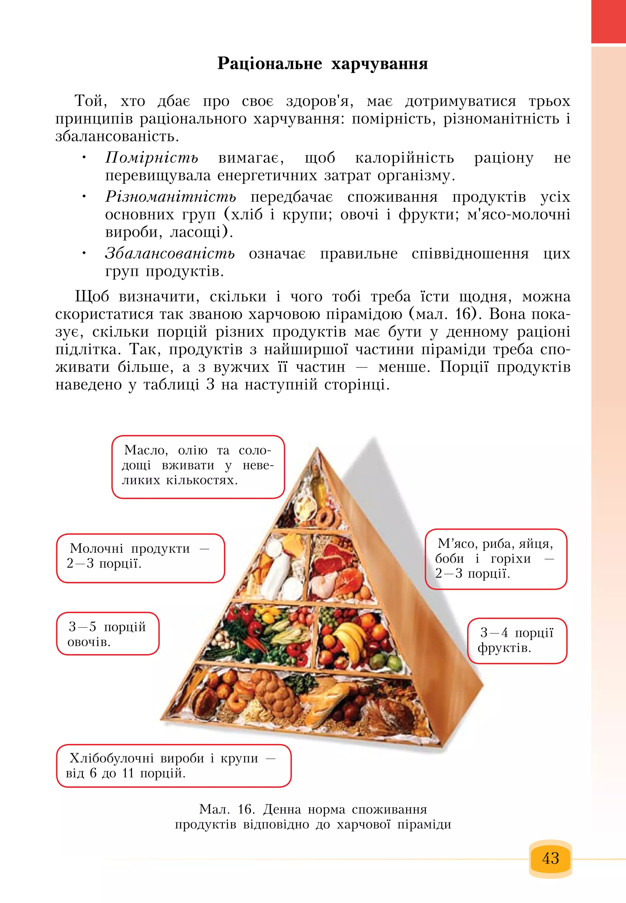 Slide 44