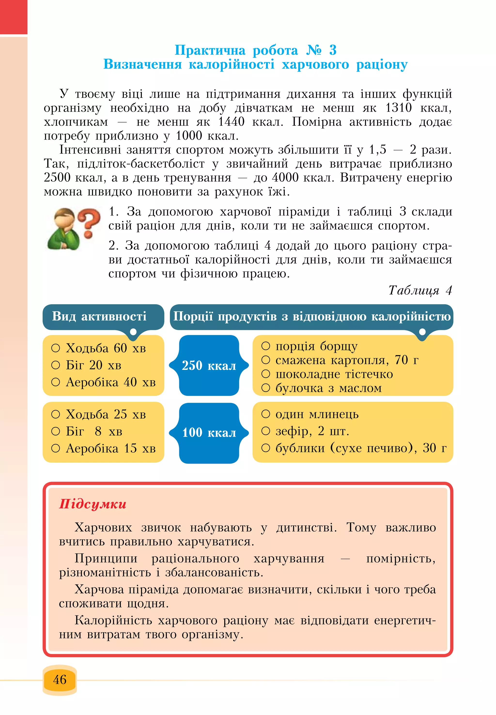 Slide 47