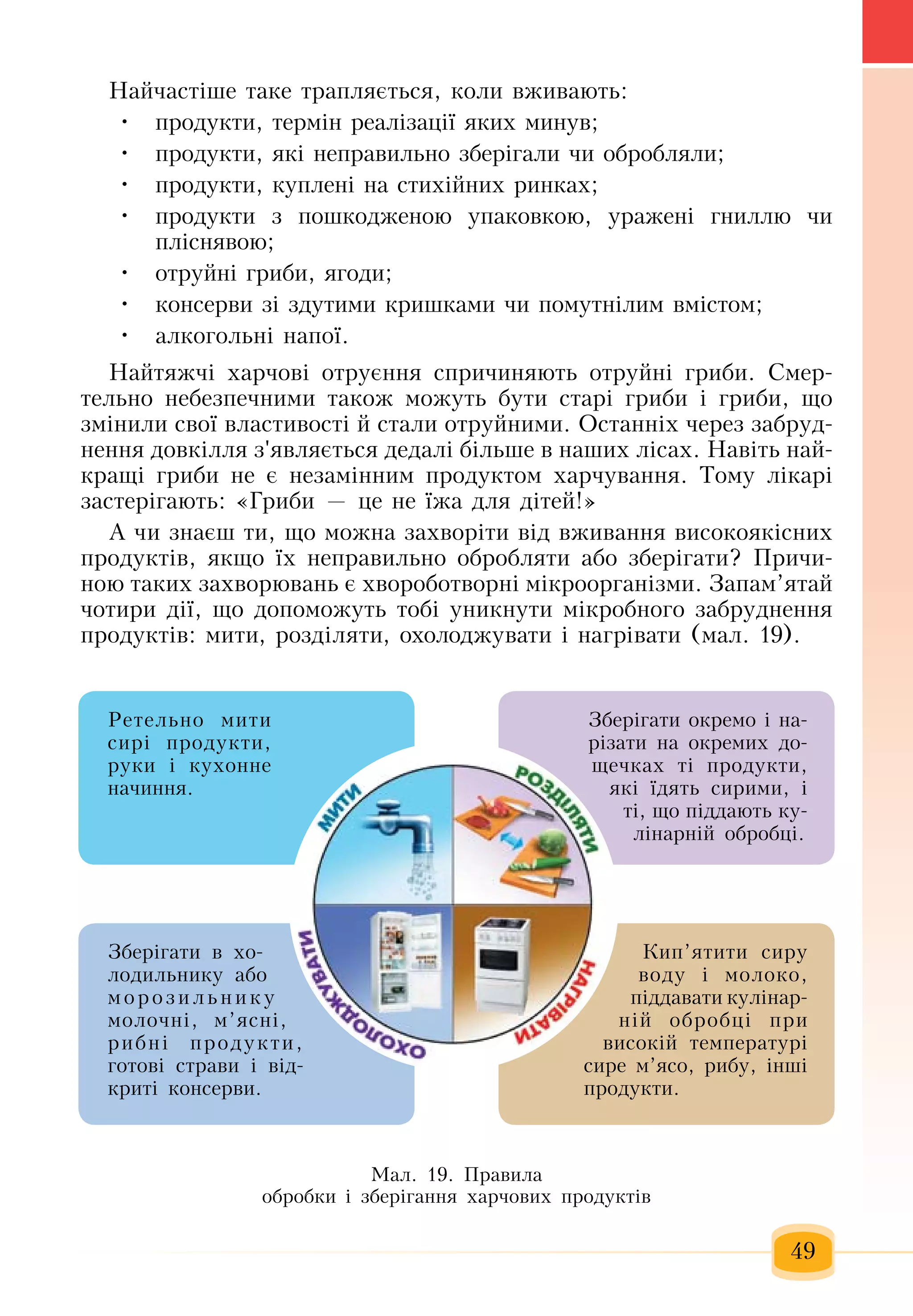 Slide 50