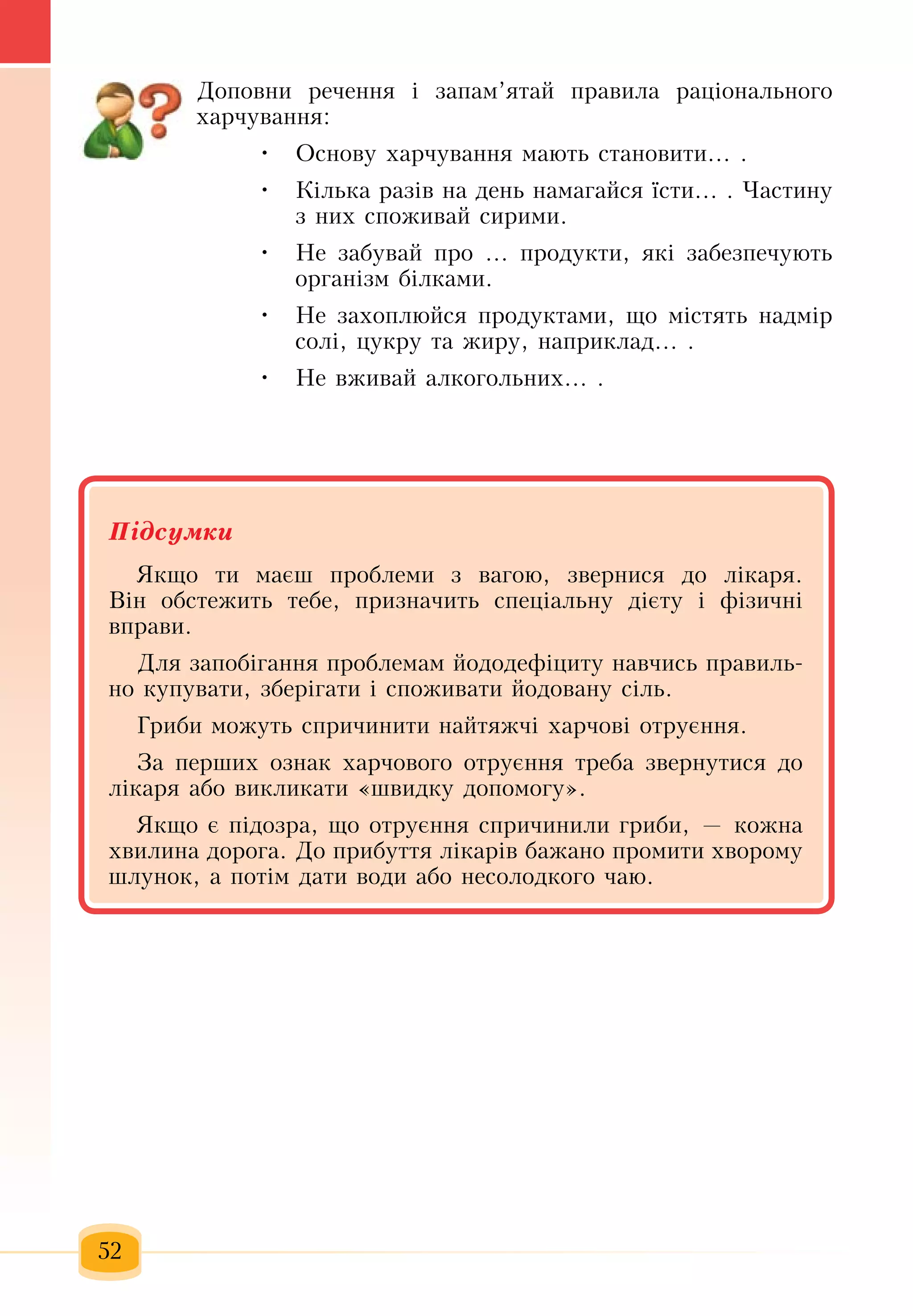 Slide 53