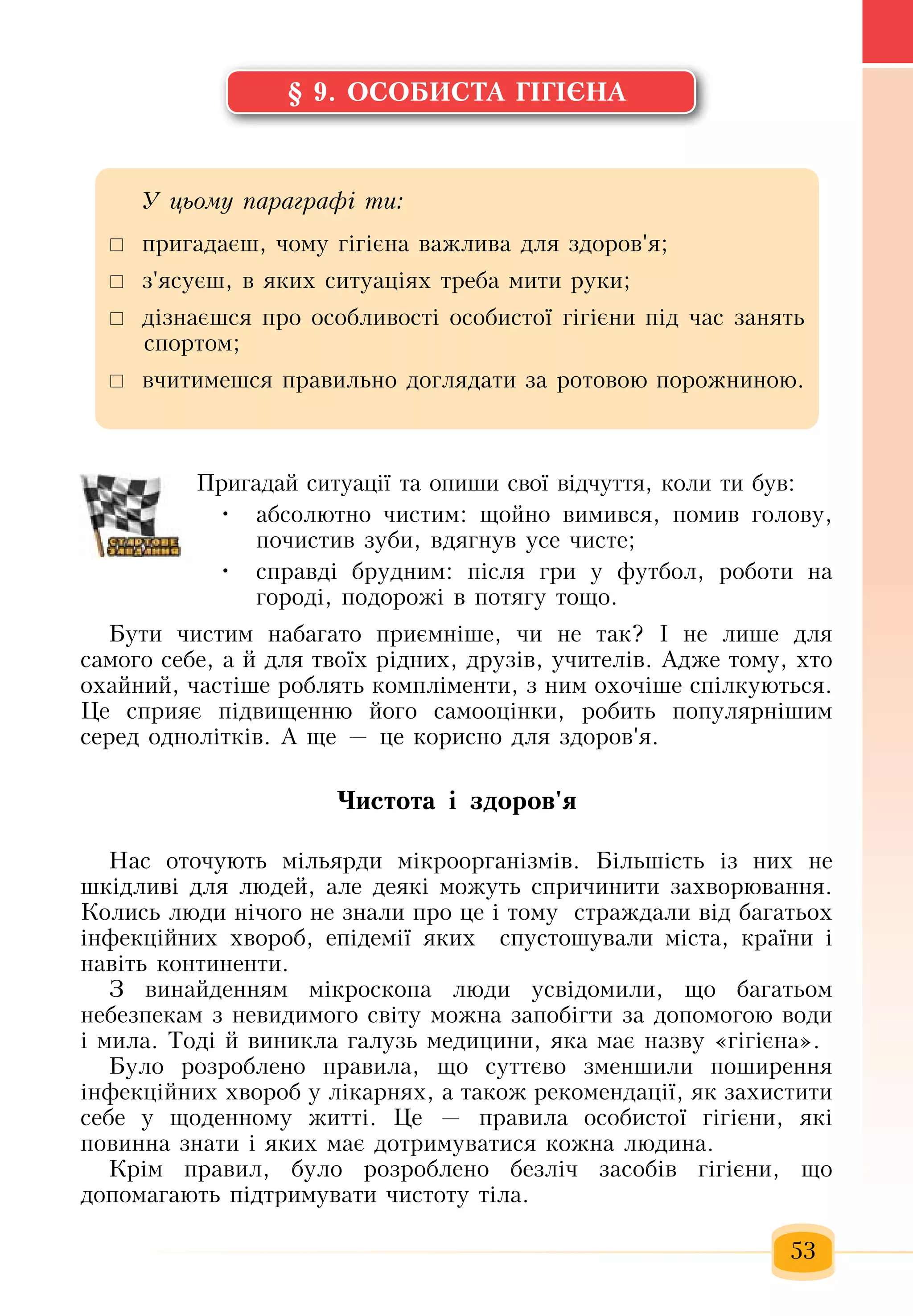 Slide 54