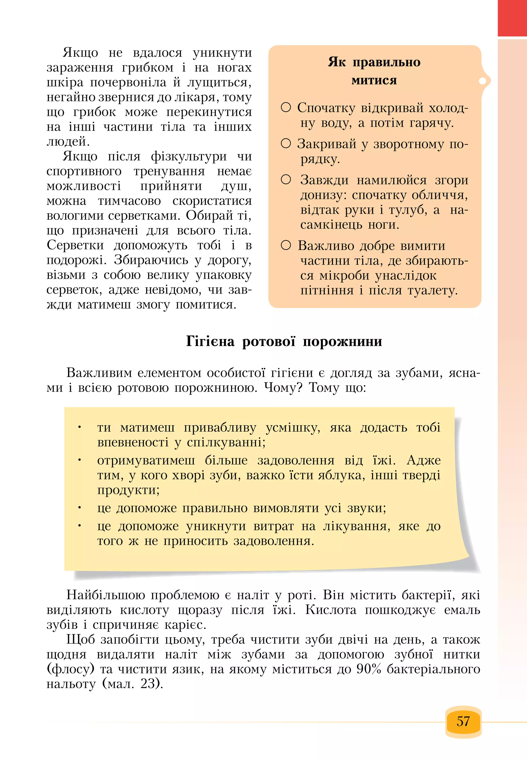 Slide 58