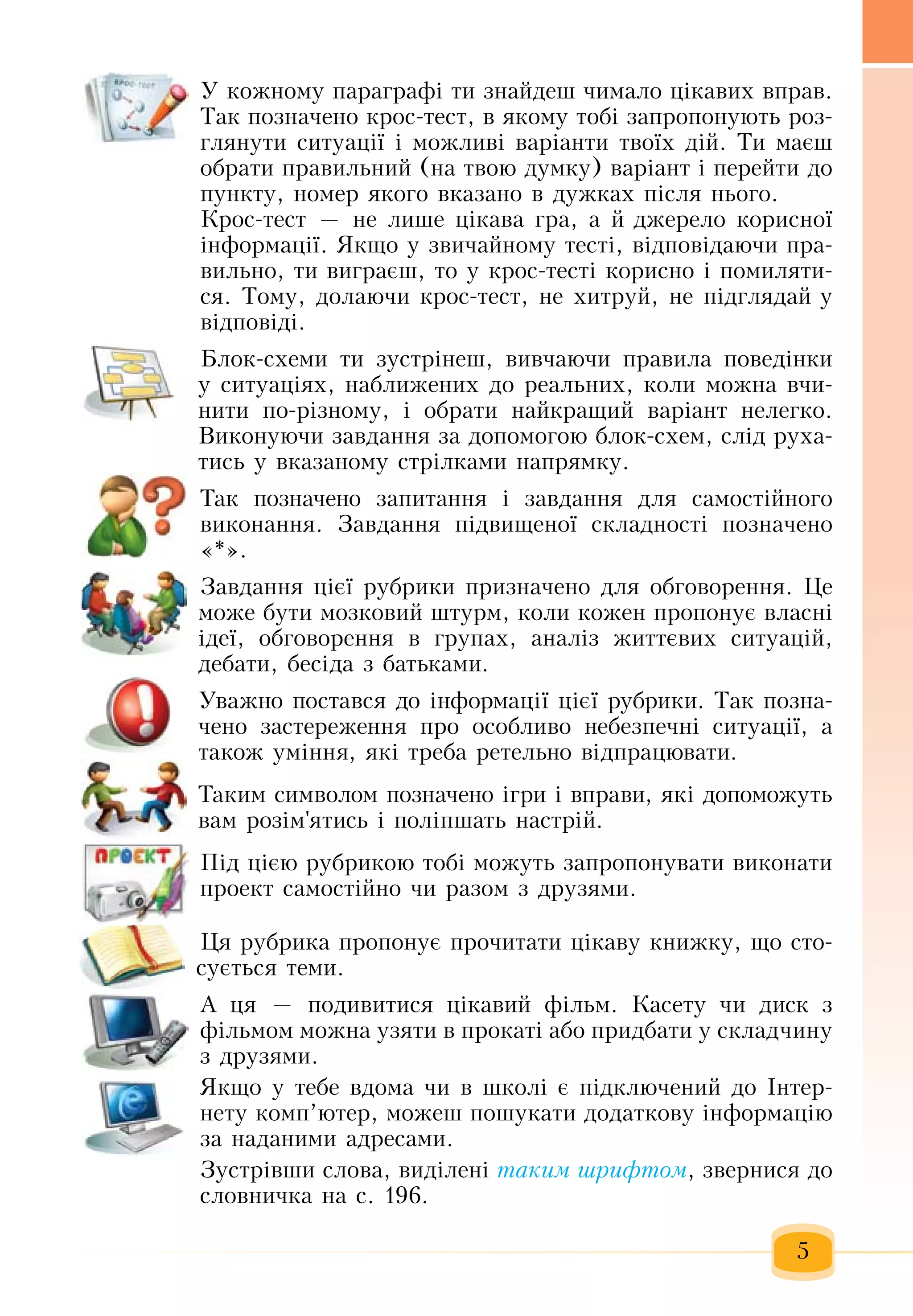 Slide 6