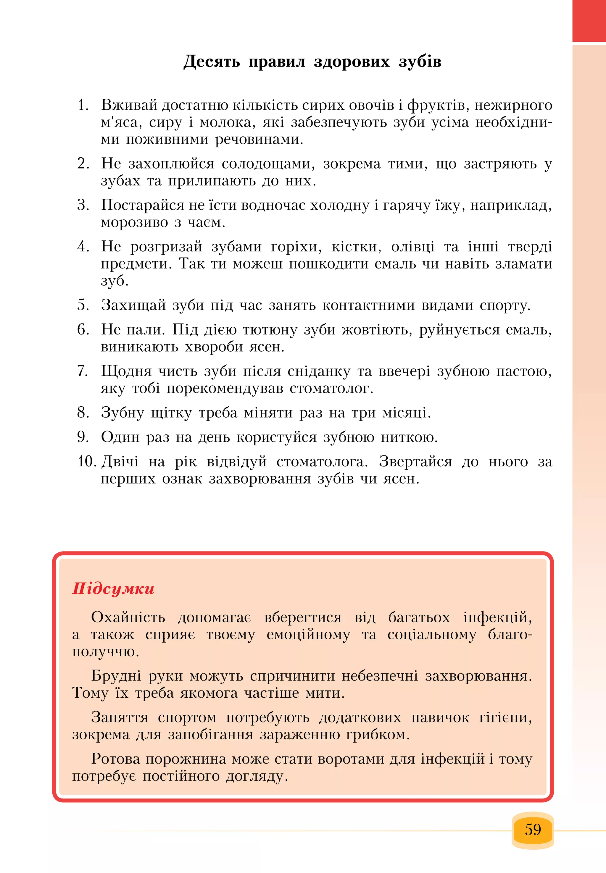 Slide 60