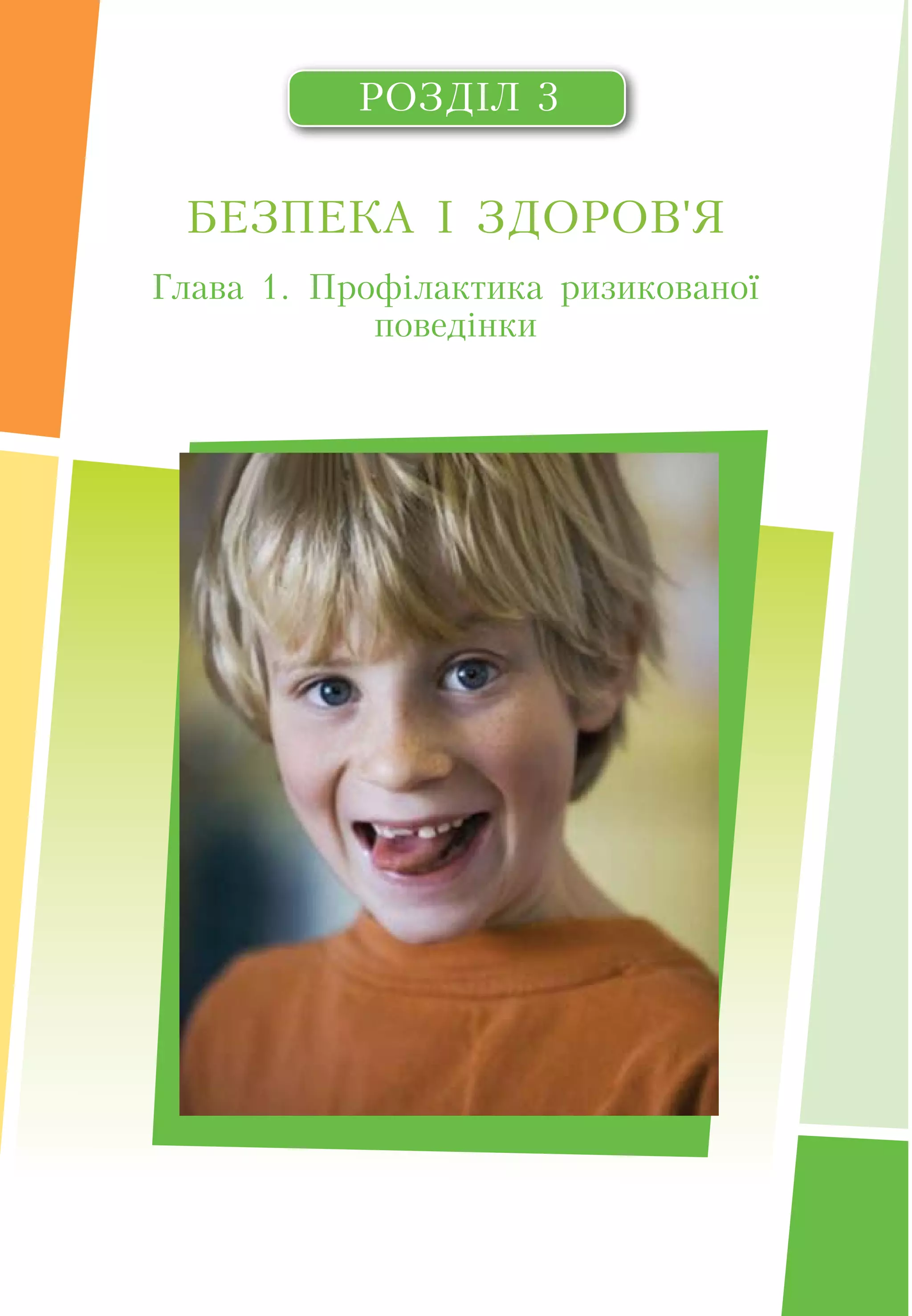 Slide 61