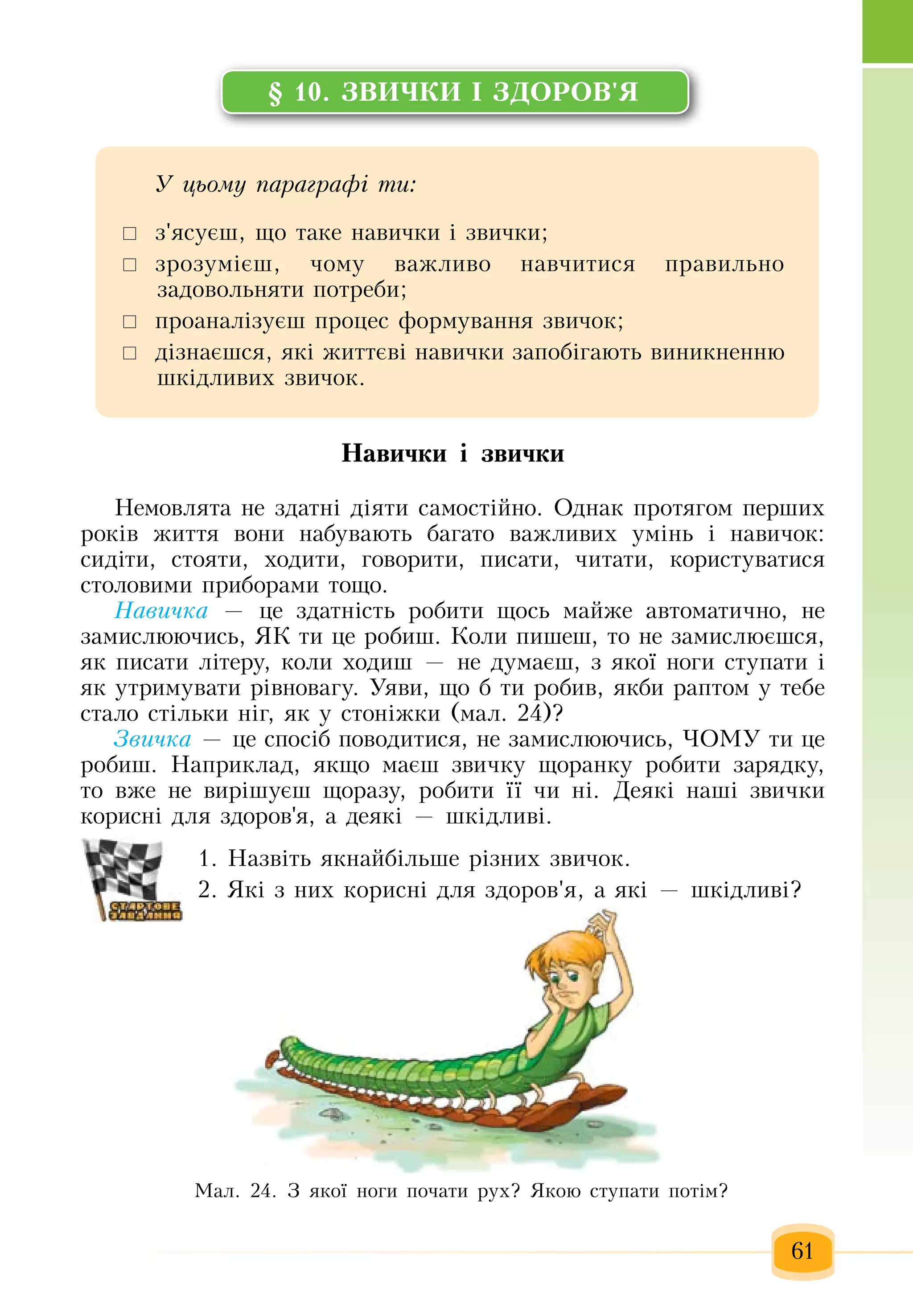 Slide 62