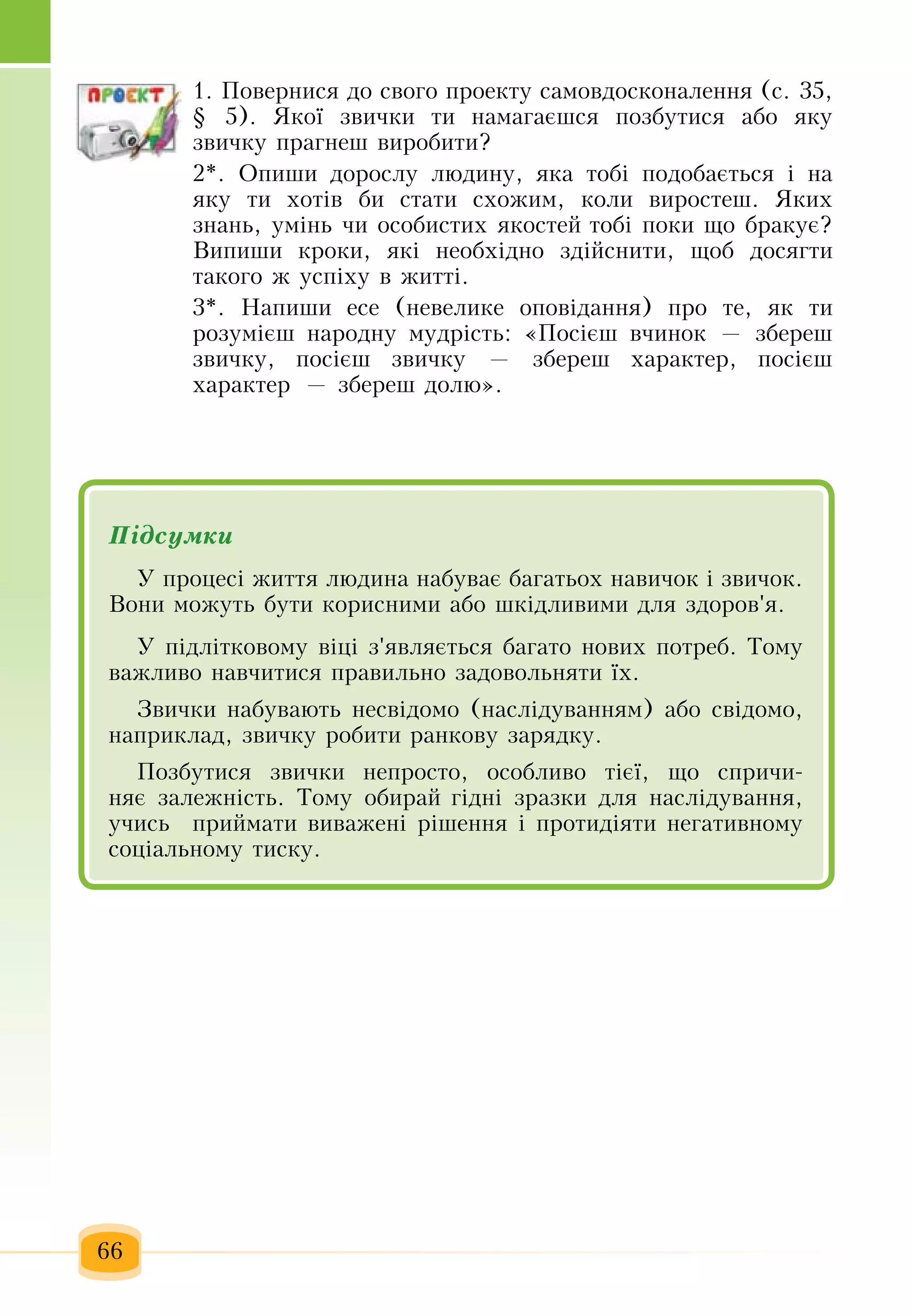 Slide 67