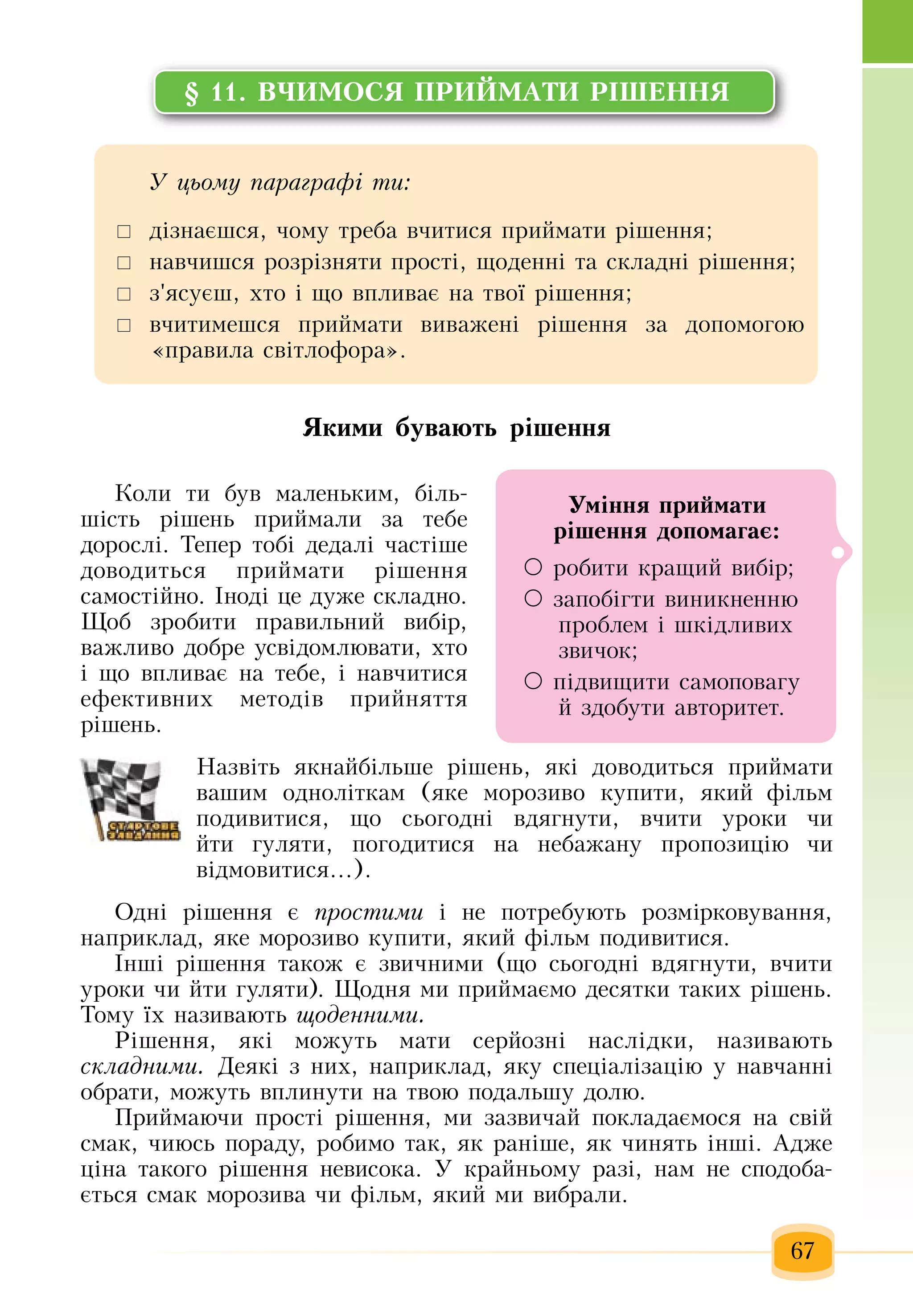 Slide 68