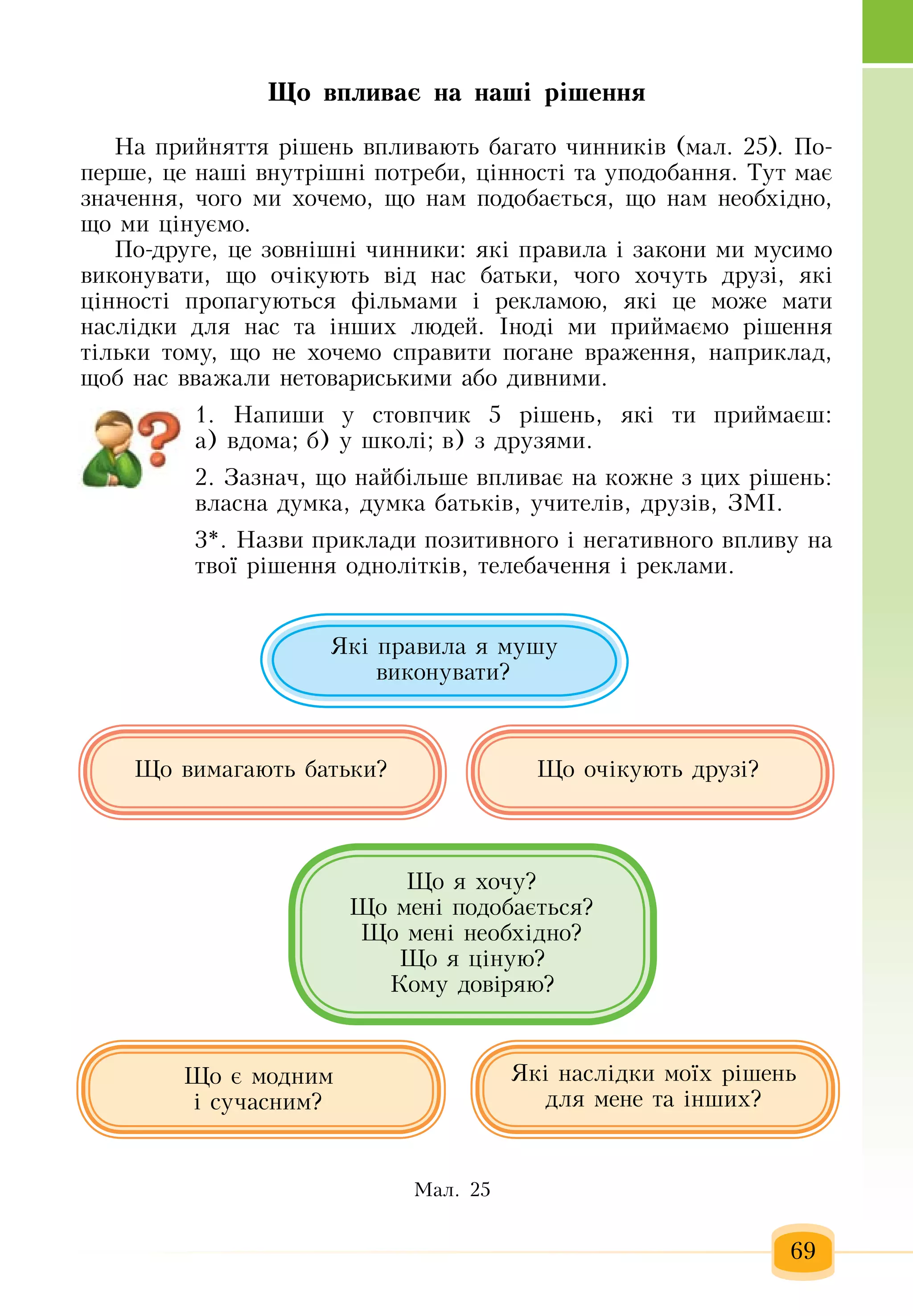 Slide 70