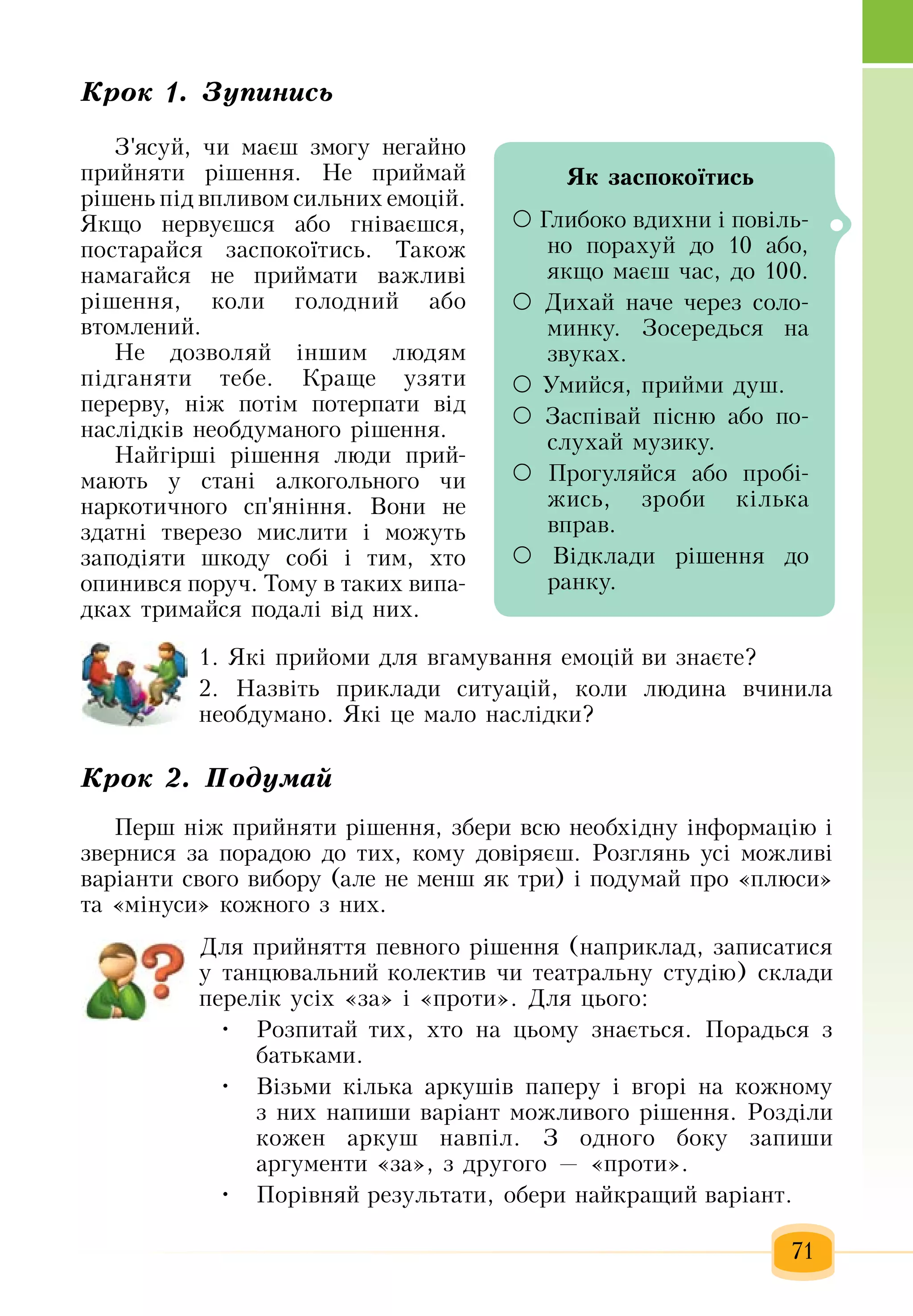 Slide 72