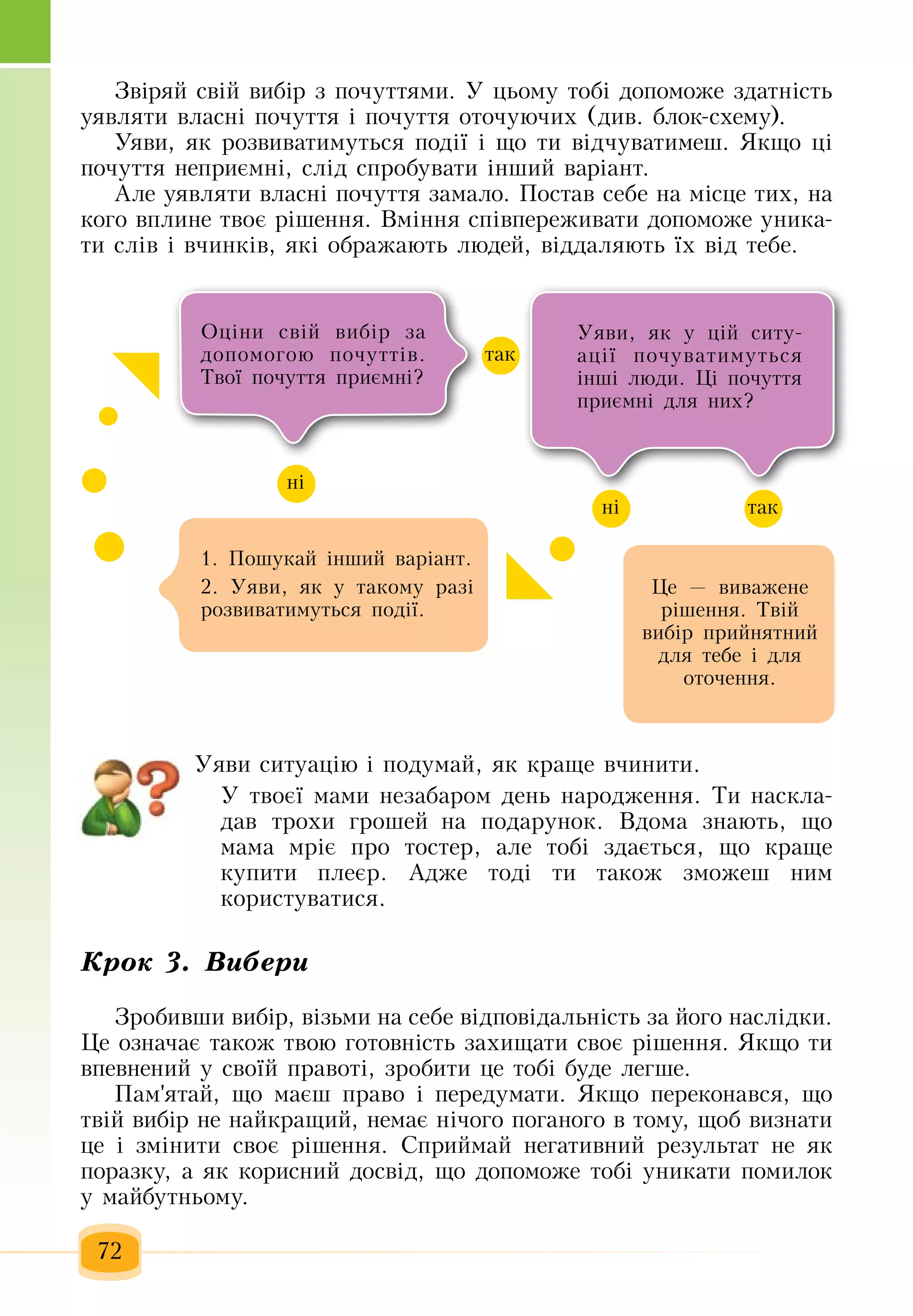 Slide 73