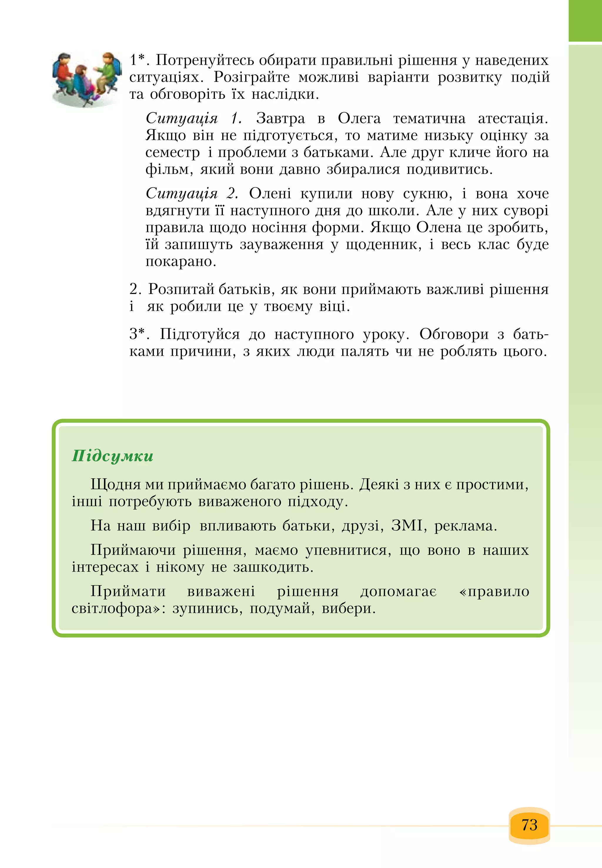 Slide 74