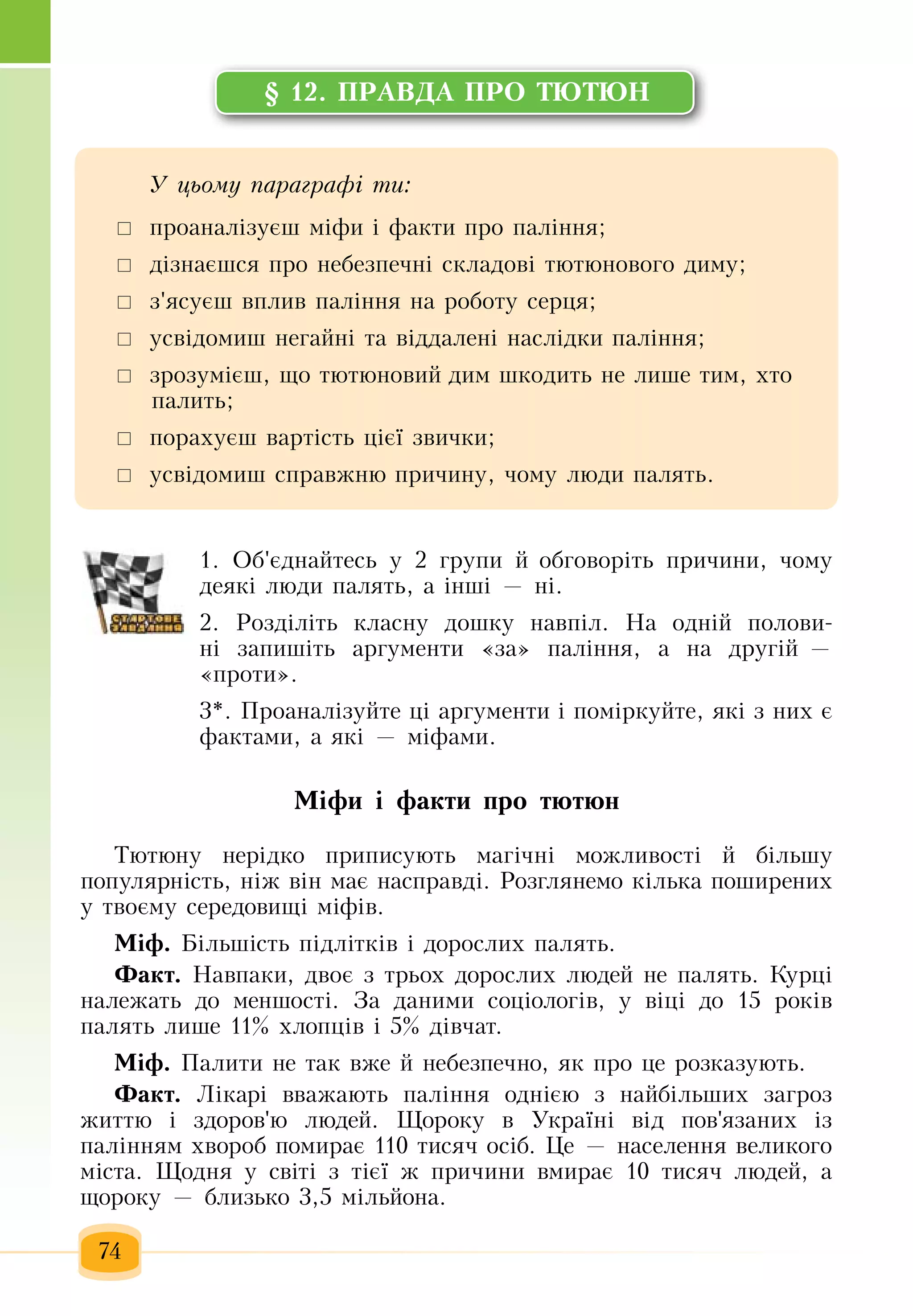 Slide 75