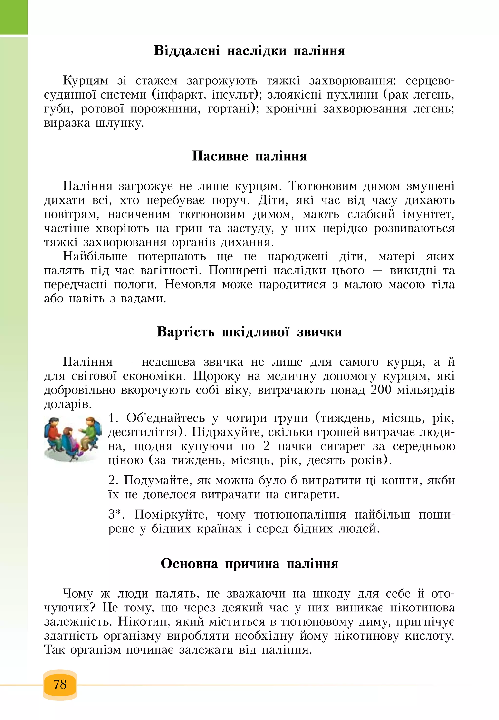 Slide 79