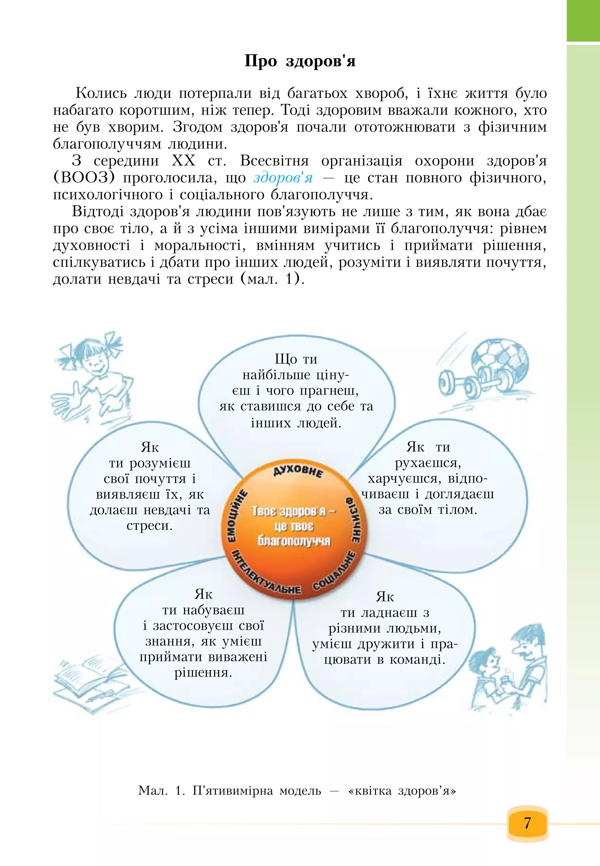 Slide 8