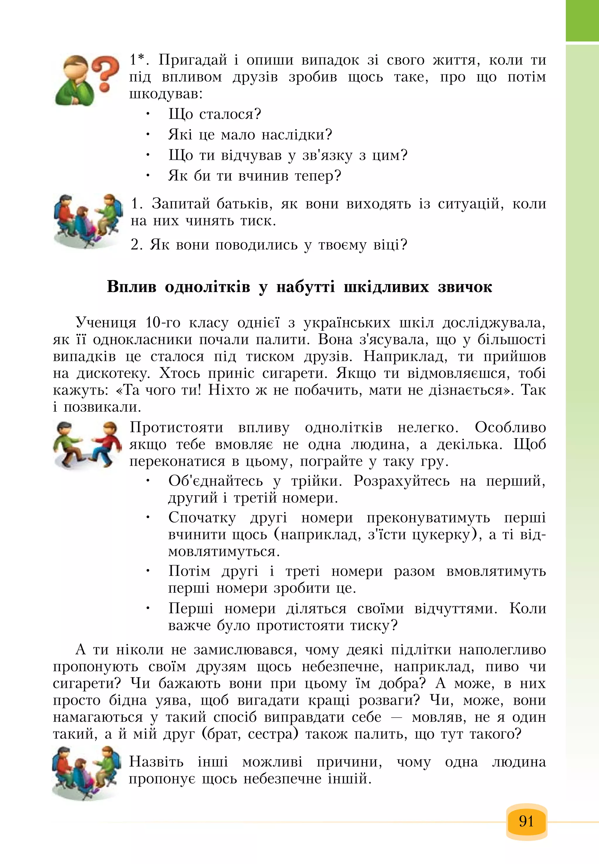 Slide 92