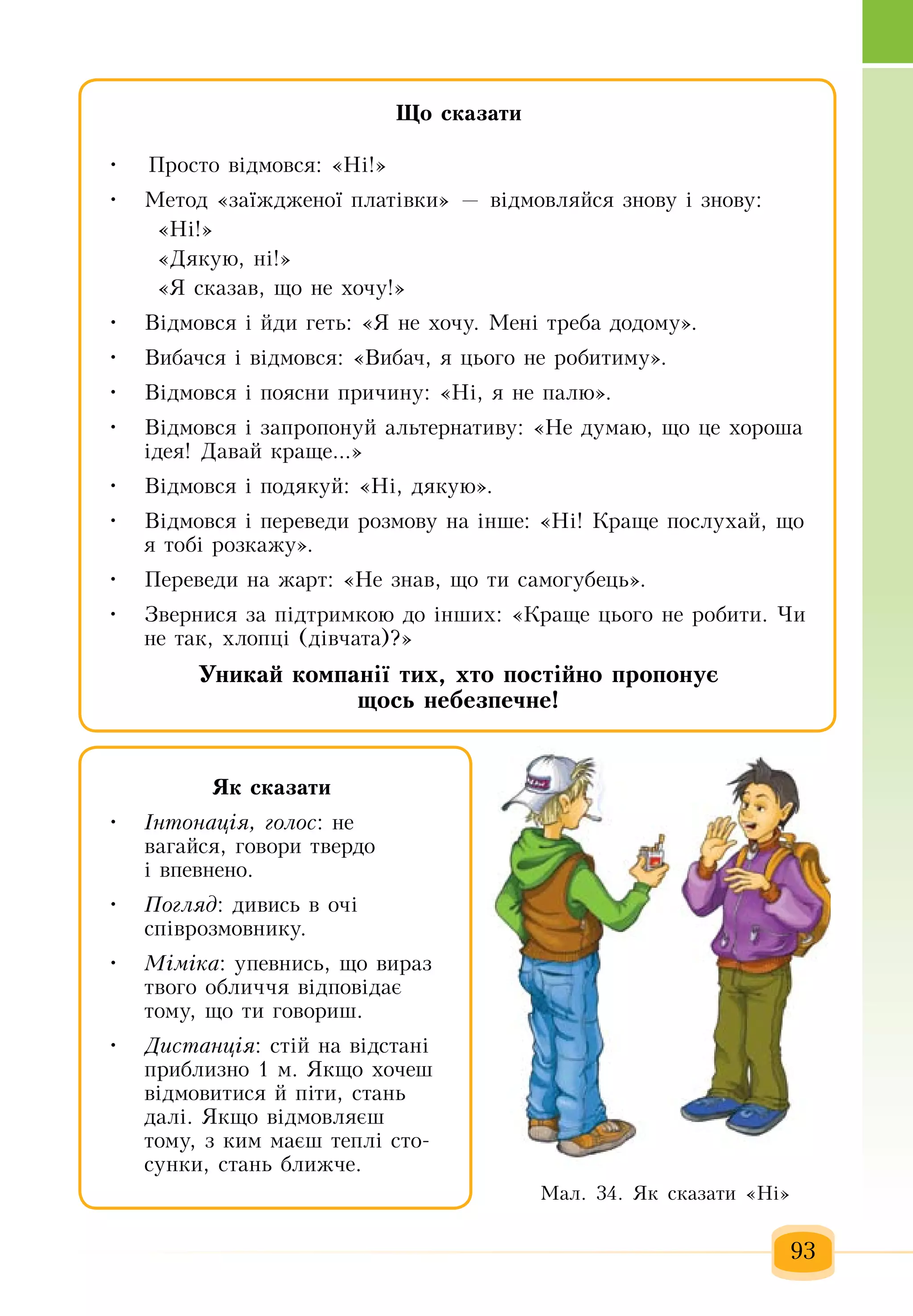 Slide 94