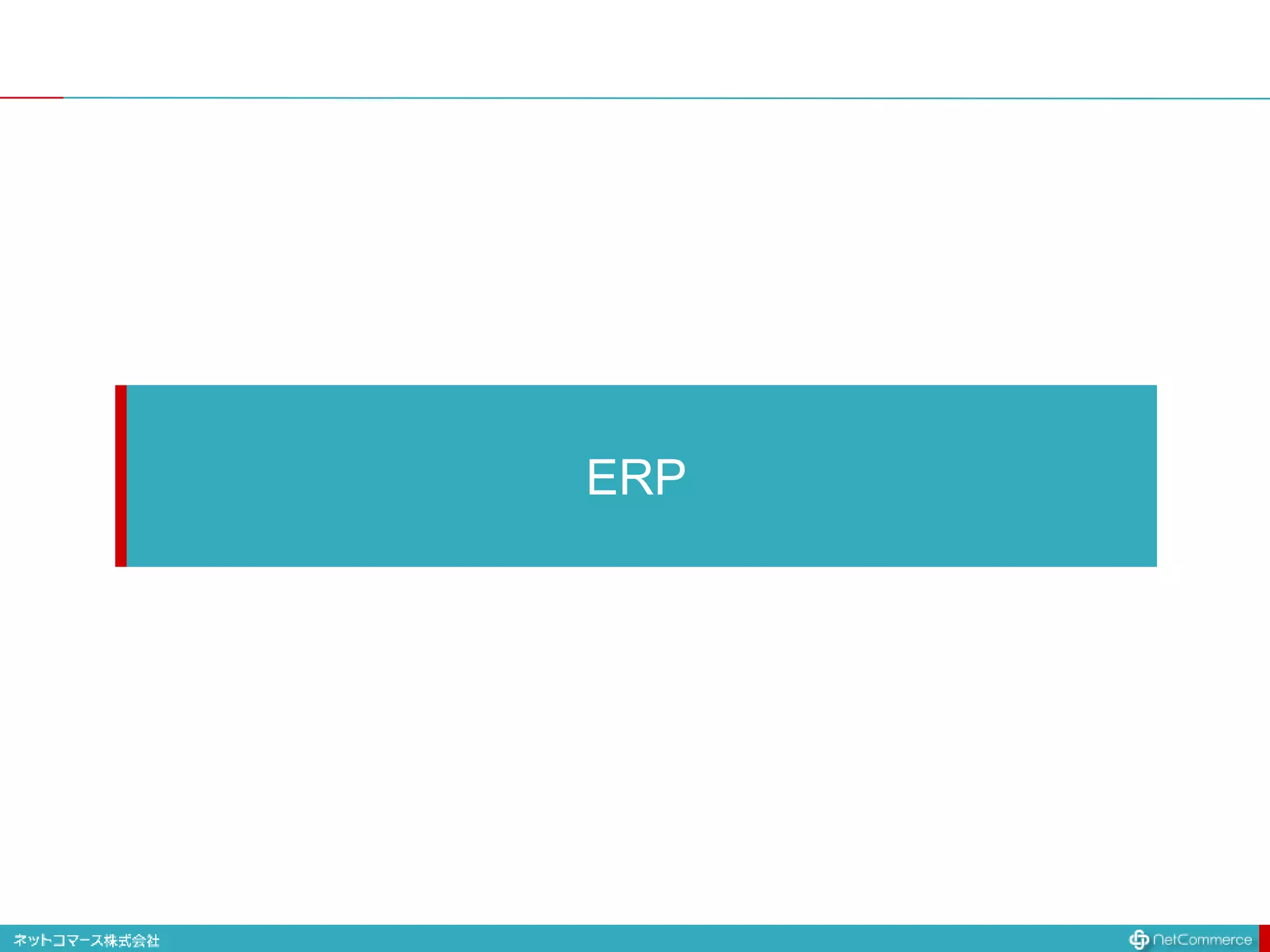ERP
 