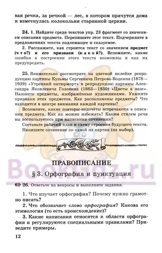 6 razumovskaya 2010
