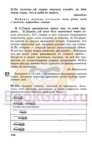 6 razumovskaya 2010