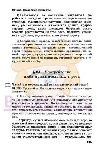 6 razumovskaya 2010