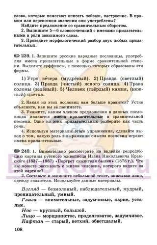 6 razumovskaya 2010