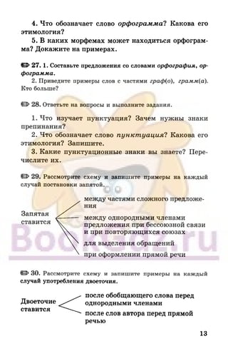 6 razumovskaya 2010