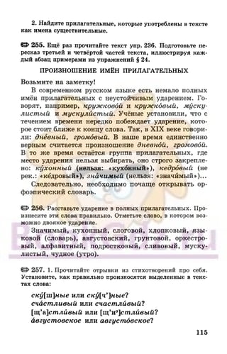 6 razumovskaya 2010