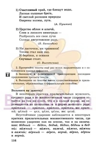 6 razumovskaya 2010