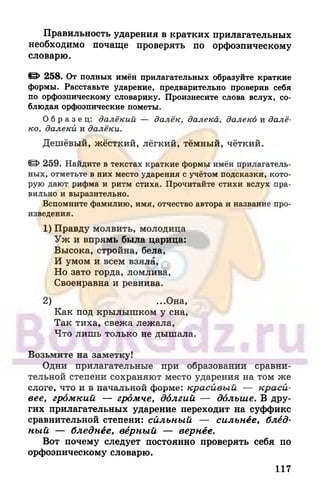 6 razumovskaya 2010