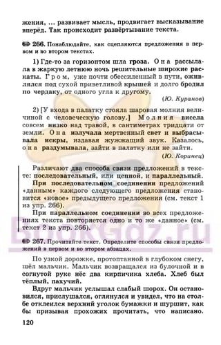 6 razumovskaya 2010