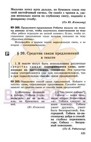 6 razumovskaya 2010