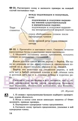 6 razumovskaya 2010