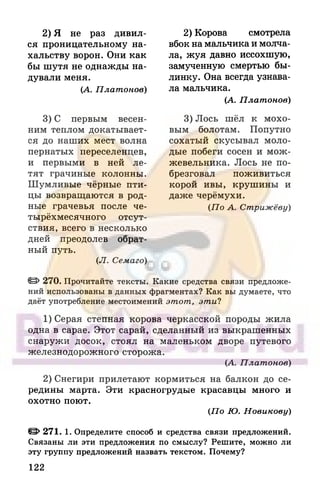6 razumovskaya 2010