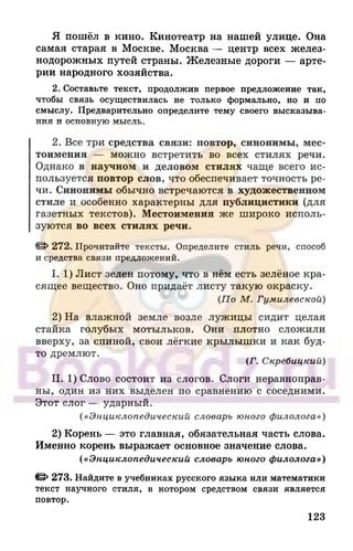 6 razumovskaya 2010