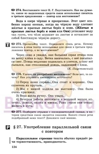 6 razumovskaya 2010