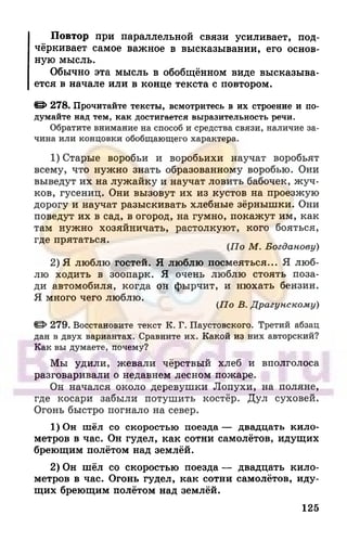 6 razumovskaya 2010
