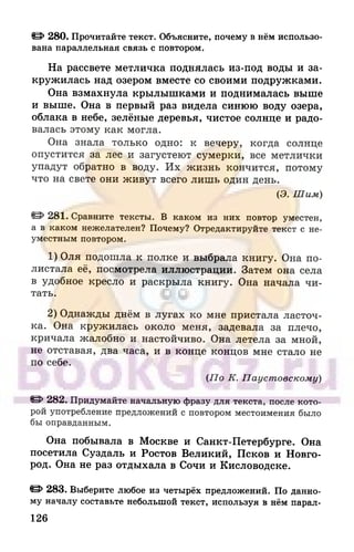 6 razumovskaya 2010
