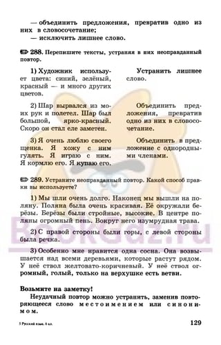6 razumovskaya 2010
