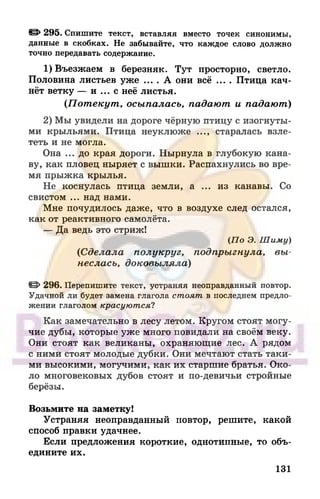 6 razumovskaya 2010