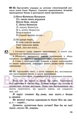6 razumovskaya 2010