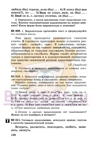 6 razumovskaya 2010