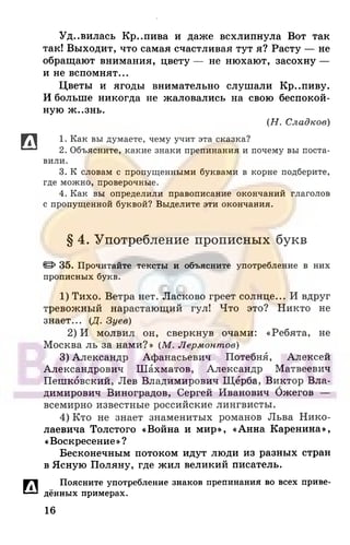 6 razumovskaya 2010