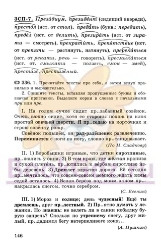 6 razumovskaya 2010