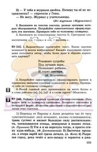 6 razumovskaya 2010