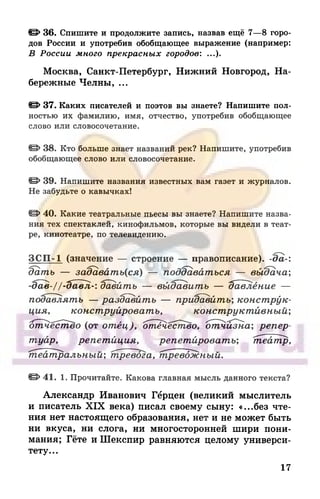 6 razumovskaya 2010